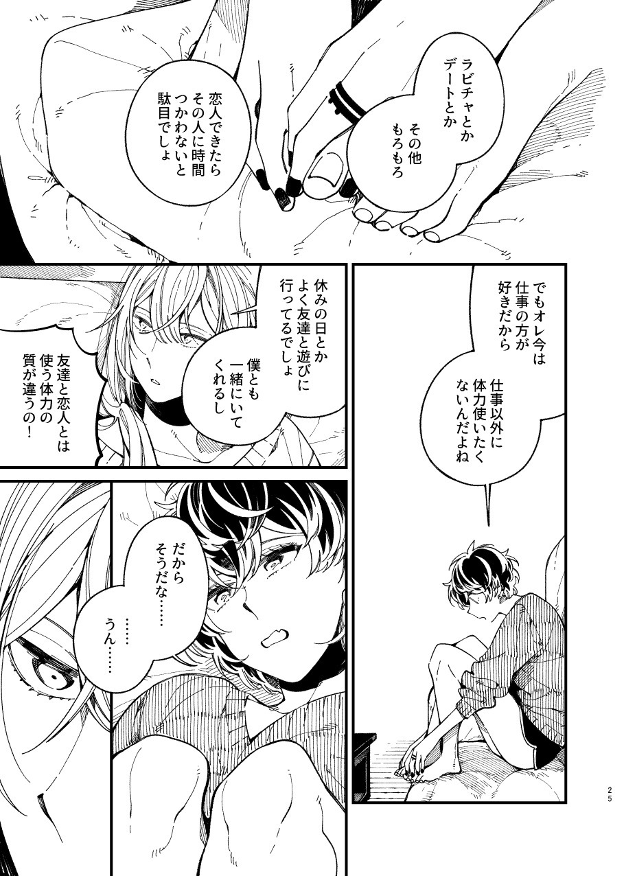 戸惑い 戸惑い