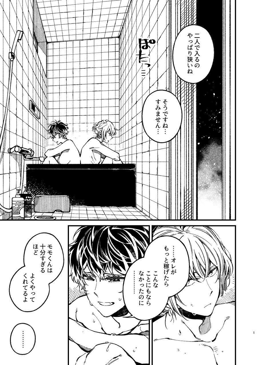 戸惑い 戸惑い