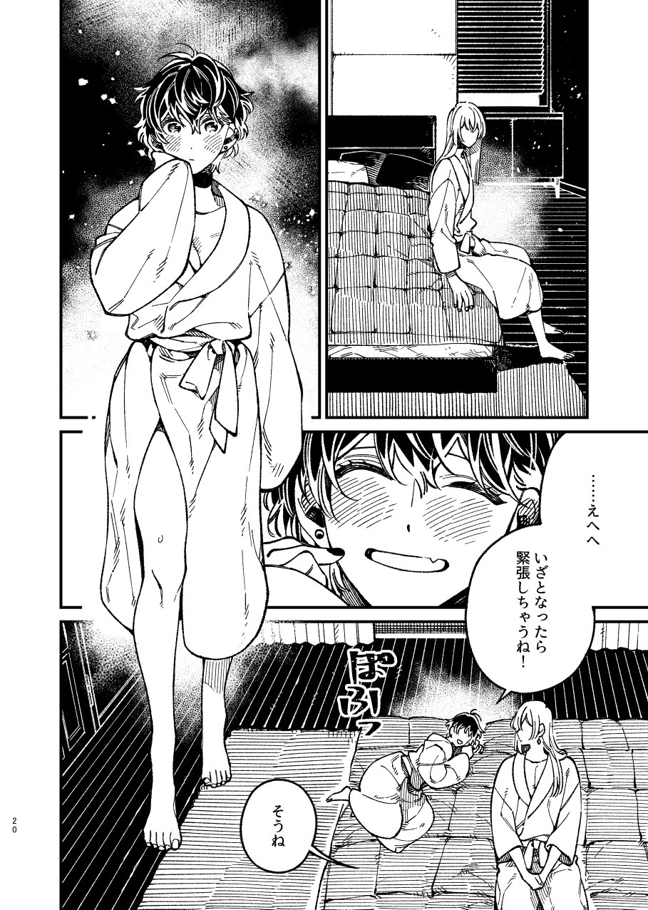 戸惑い 戸惑い