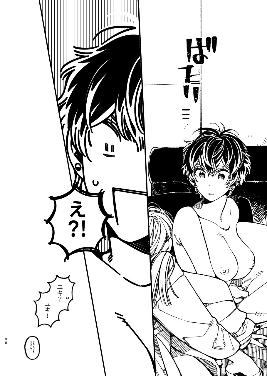 戸惑い 戸惑い