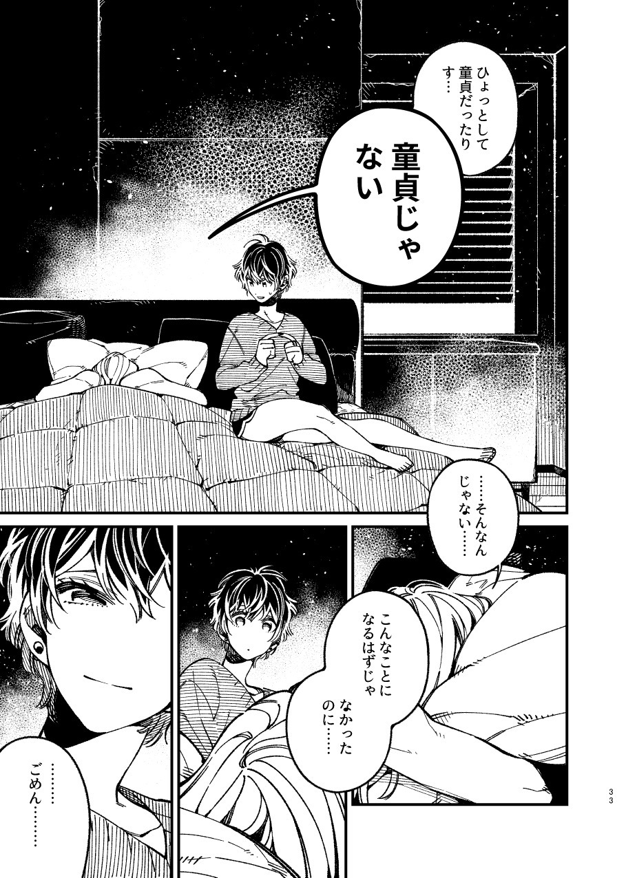 戸惑い 戸惑い