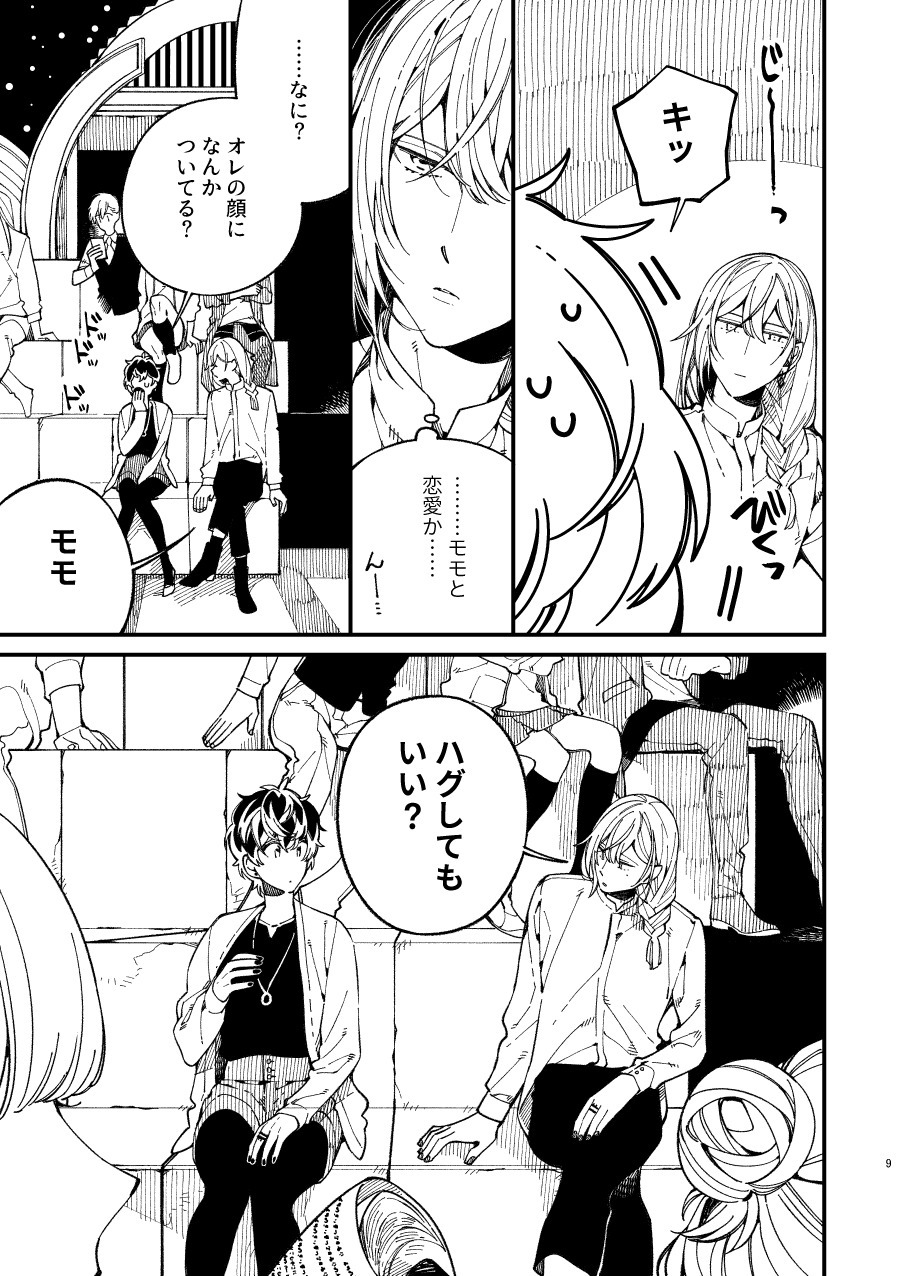 戸惑い 戸惑い
