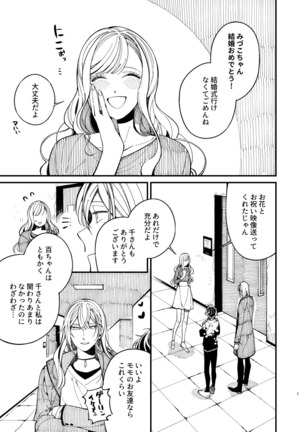 戸惑い 戸惑い