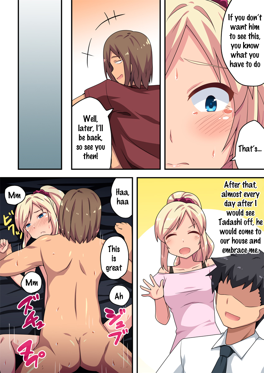 モトギャルなつまのモトカレ|元ギャル妻の元カレ