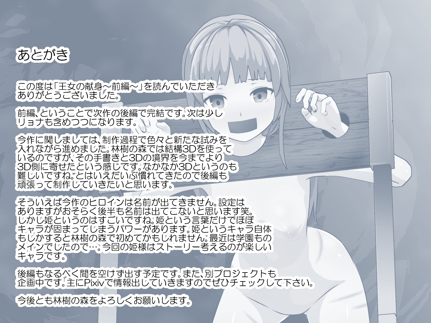 大城の剣心〜全ペン〜