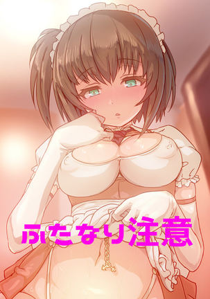 EP-01ふたなりメイドオナニー EP-01ふたなりメイドオナニー