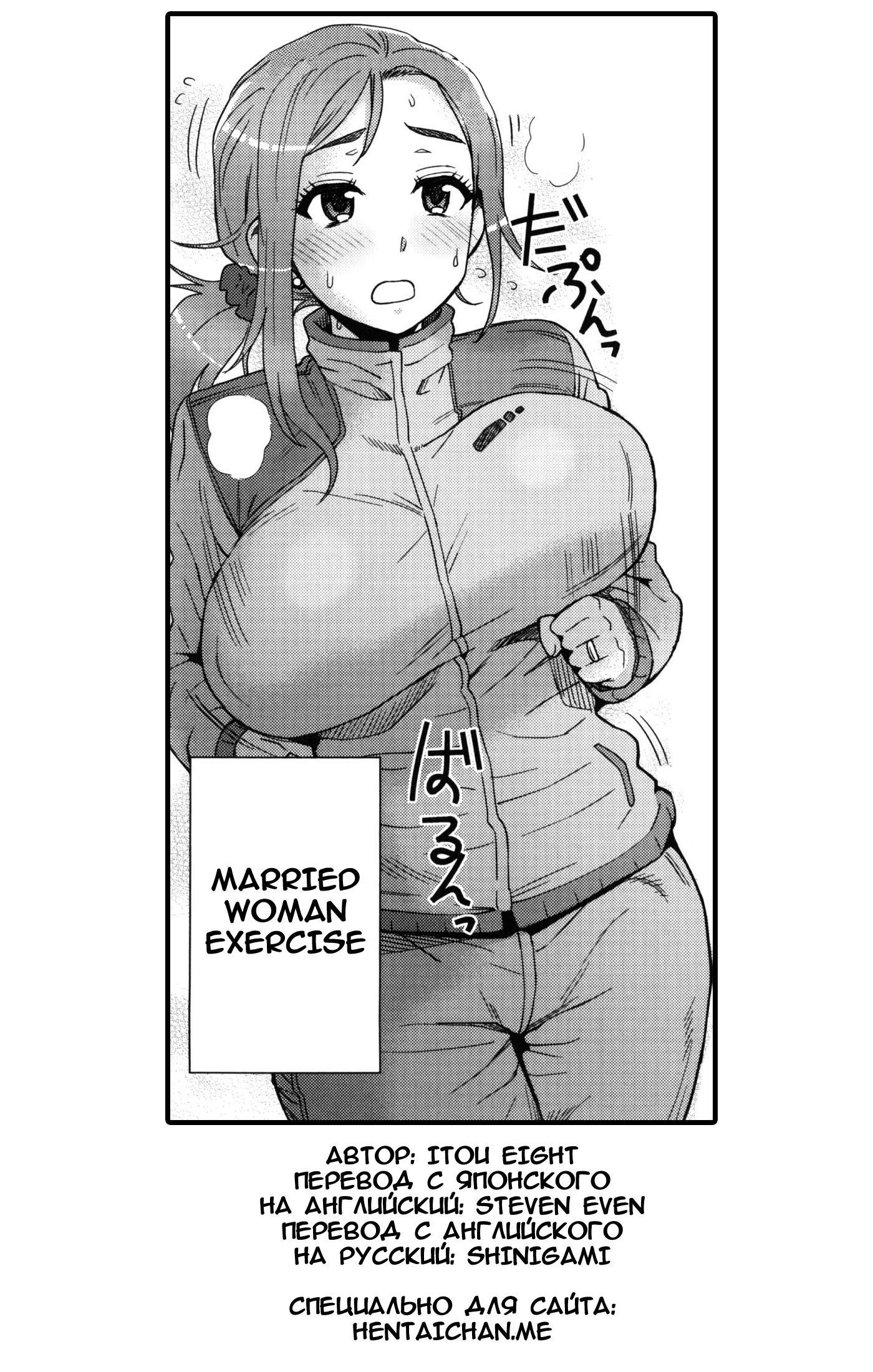 ひとずま運動|人妻運動