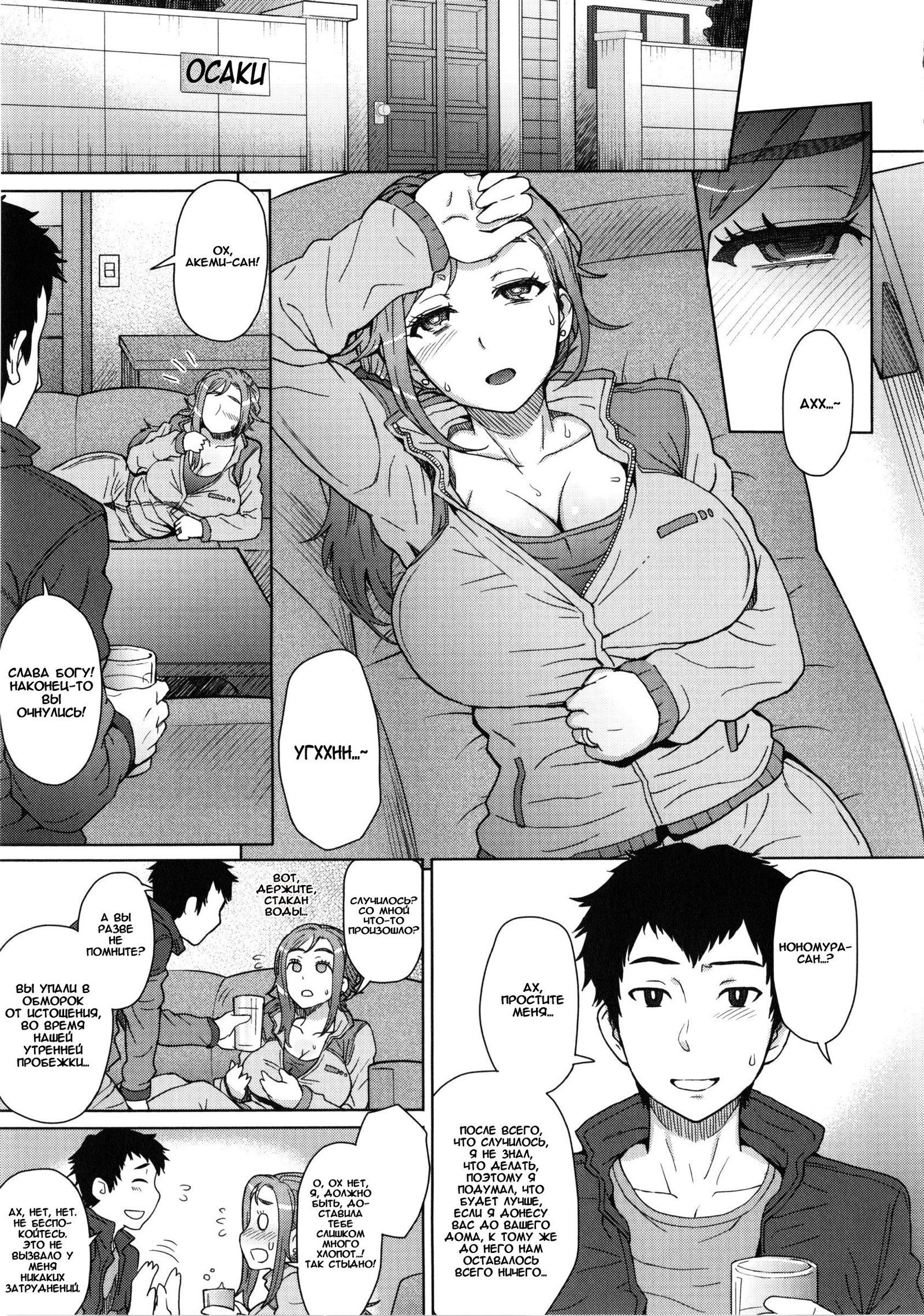 ひとずま運動|人妻運動