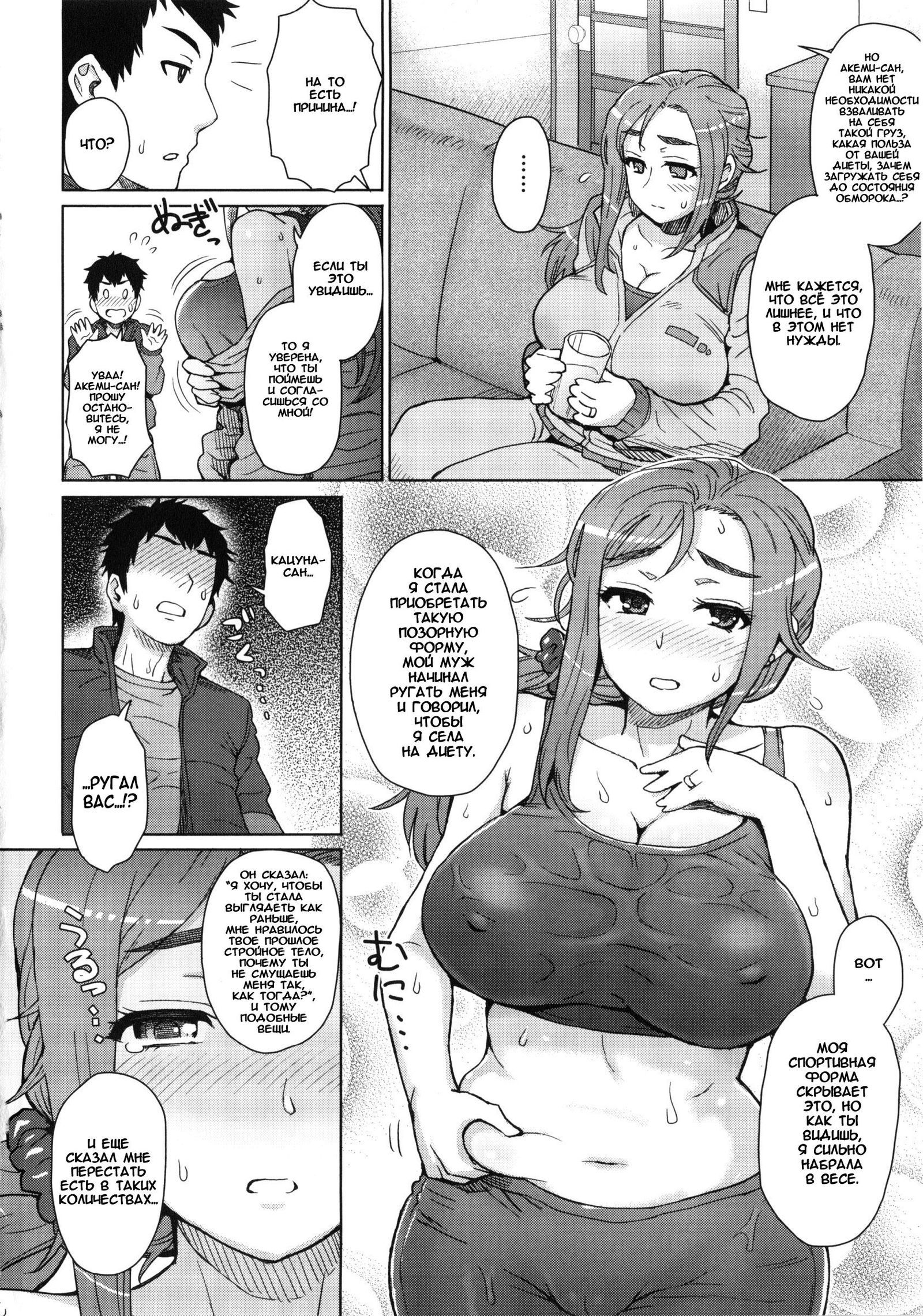 ひとずま運動|人妻運動