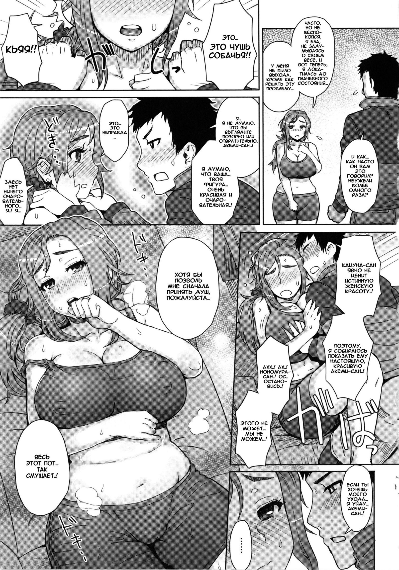 ひとずま運動|人妻運動