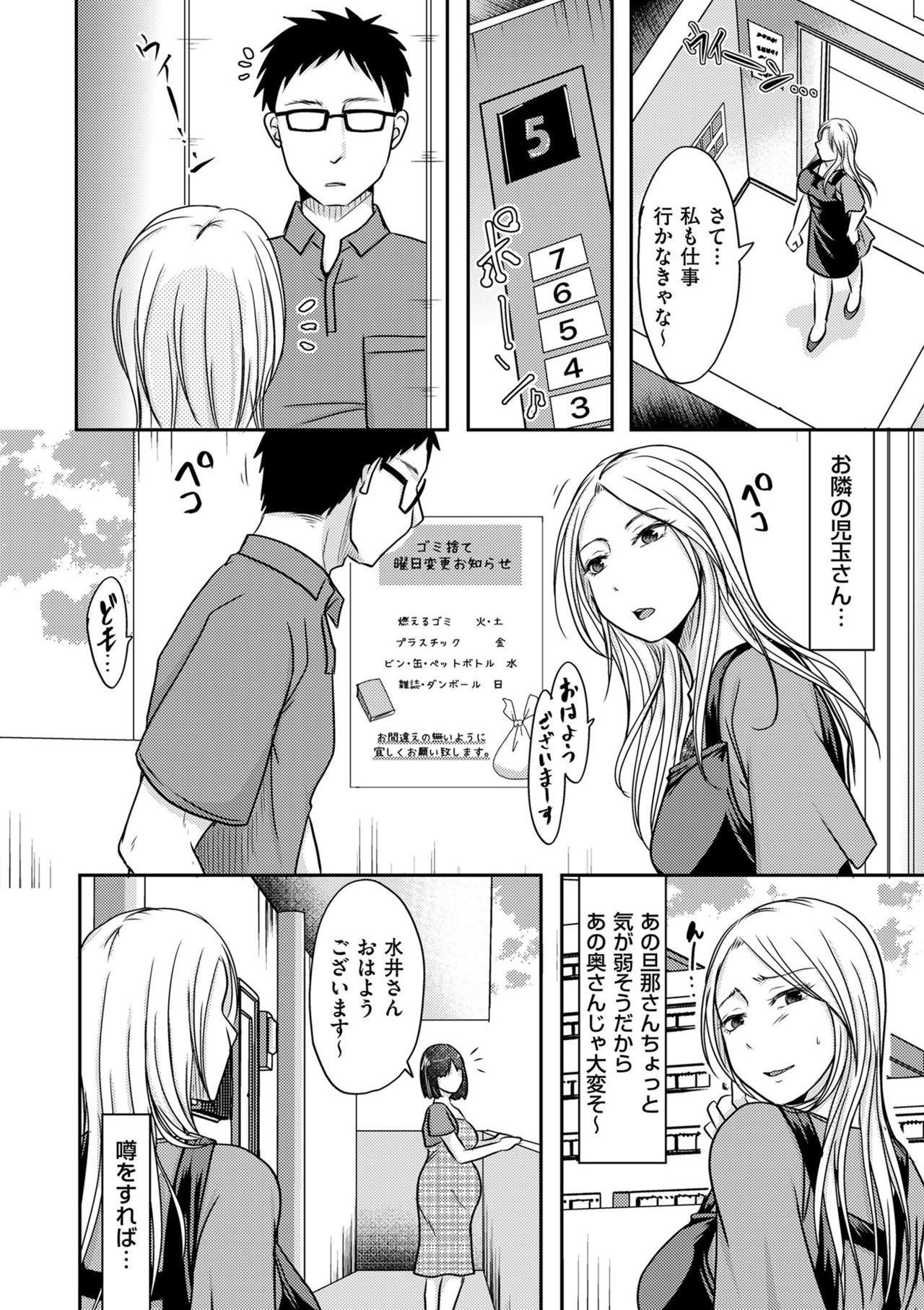 コミッククリベロンドゥーマ2019-09Vol。 16