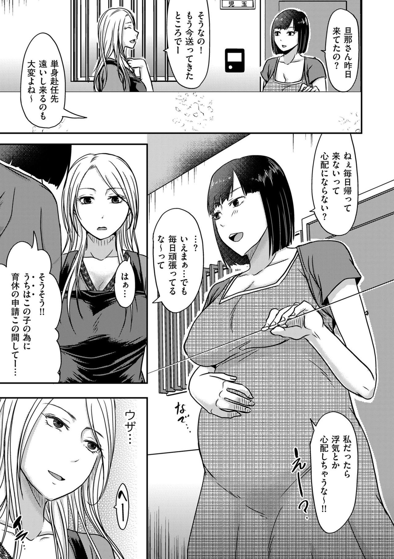 コミッククリベロンドゥーマ2019-09Vol。 16