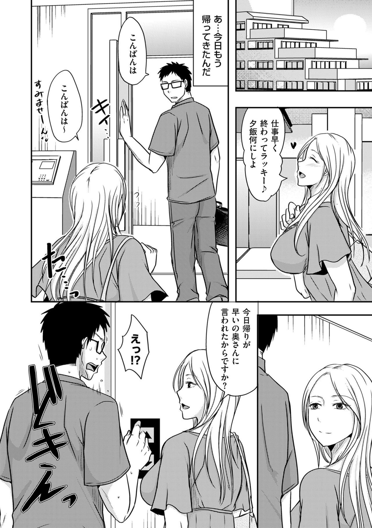 コミッククリベロンドゥーマ2019-09Vol。 16
