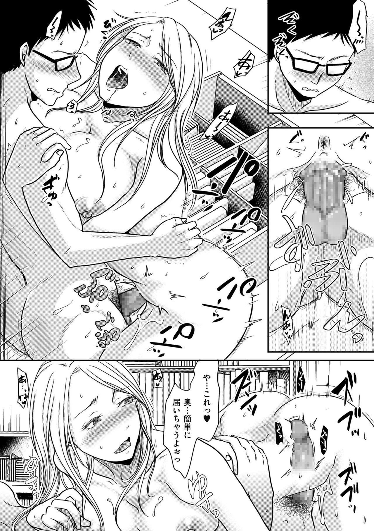 コミッククリベロンドゥーマ2019-09Vol。 16