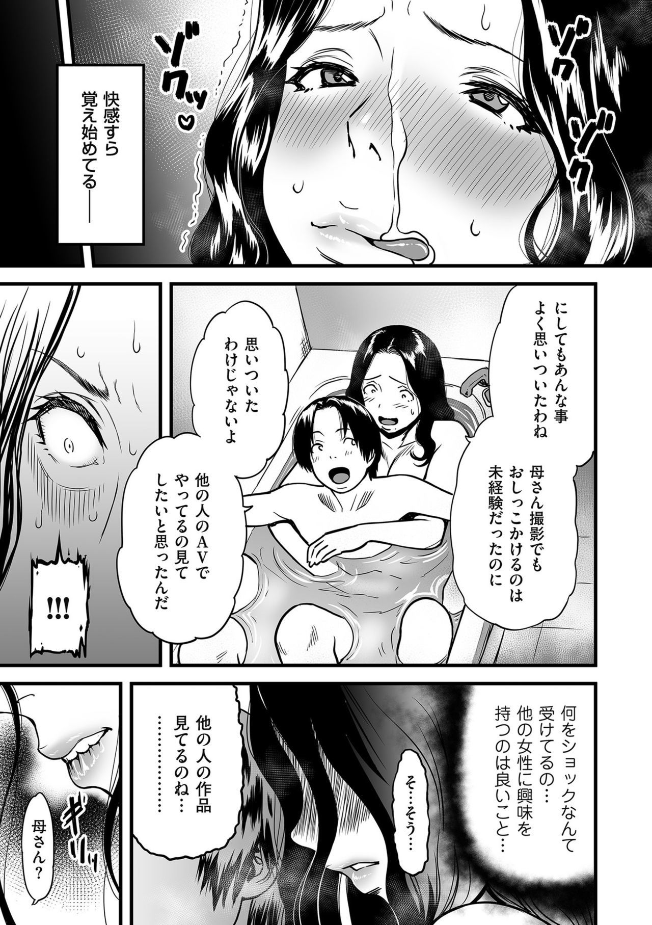 コミッククリベロンドゥーマ2019-09Vol。 16