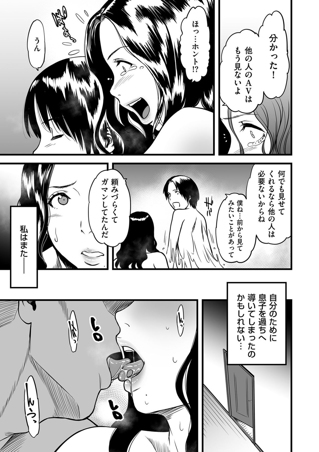 コミッククリベロンドゥーマ2019-09Vol。 16