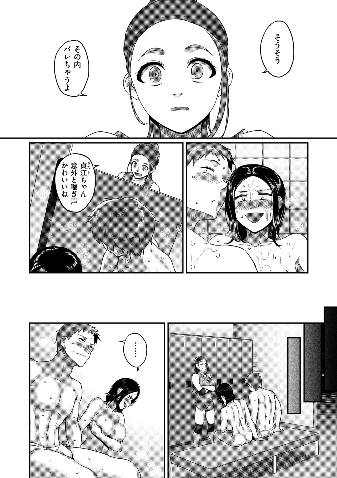コミッククリベロンドゥーマ2019-09Vol。 16
