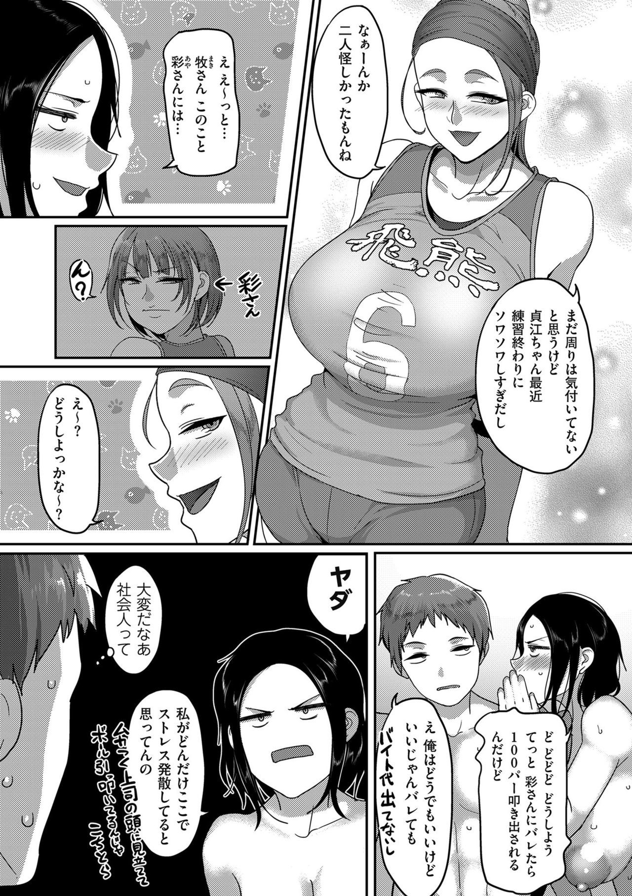 コミッククリベロンドゥーマ2019-09Vol。 16