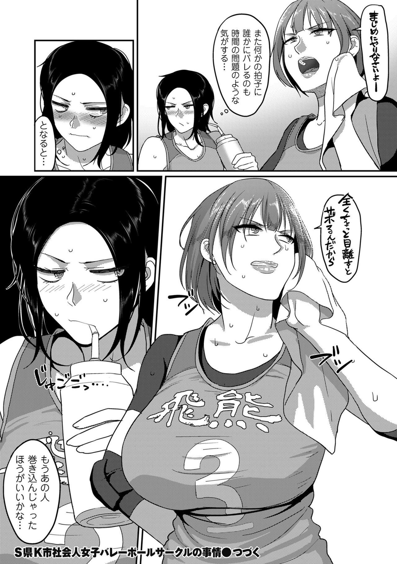 コミッククリベロンドゥーマ2019-09Vol。 16