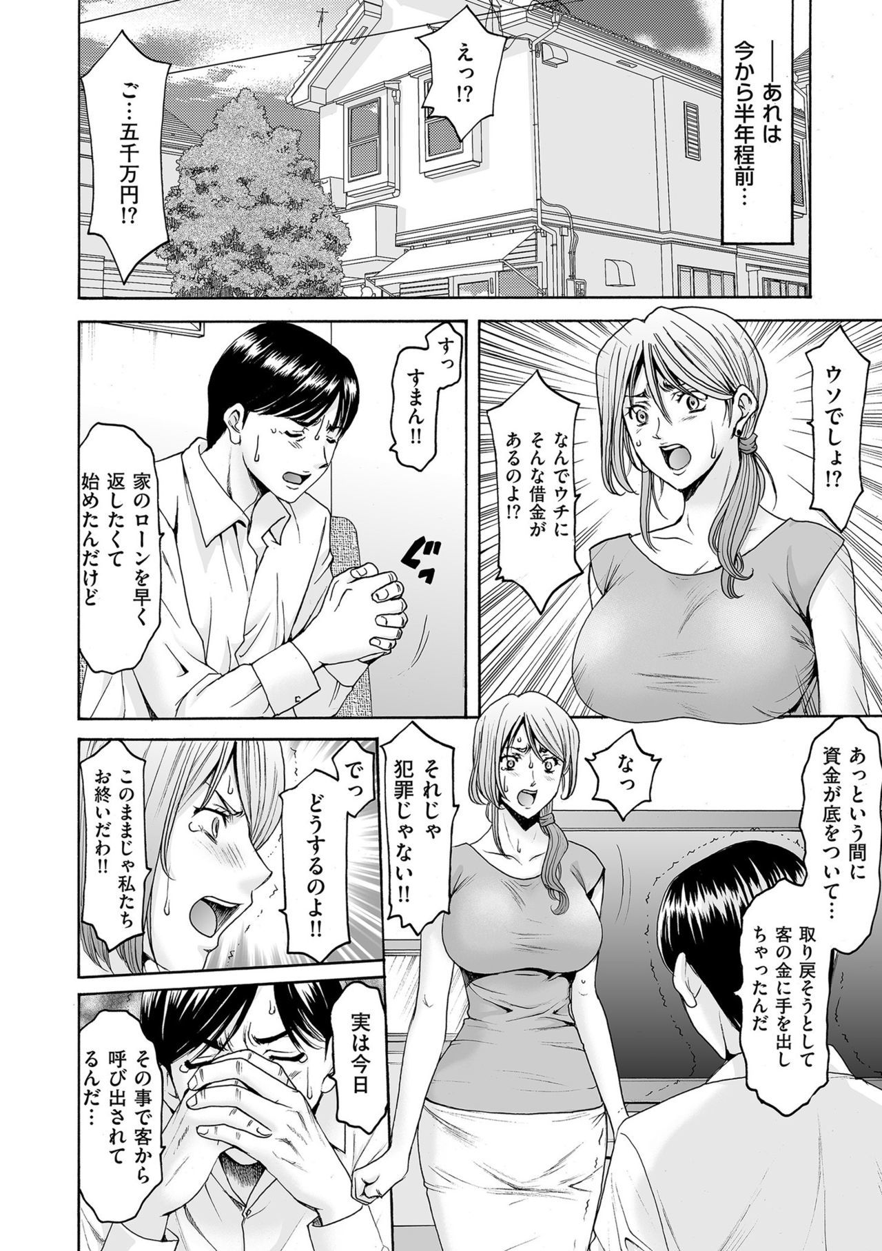 コミッククリベロンドゥーマ2019-09Vol。 16