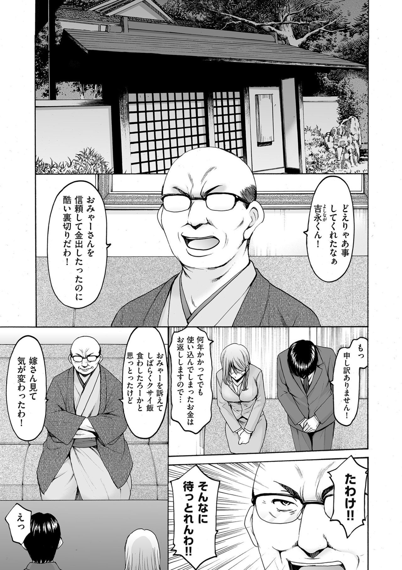 コミッククリベロンドゥーマ2019-09Vol。 16
