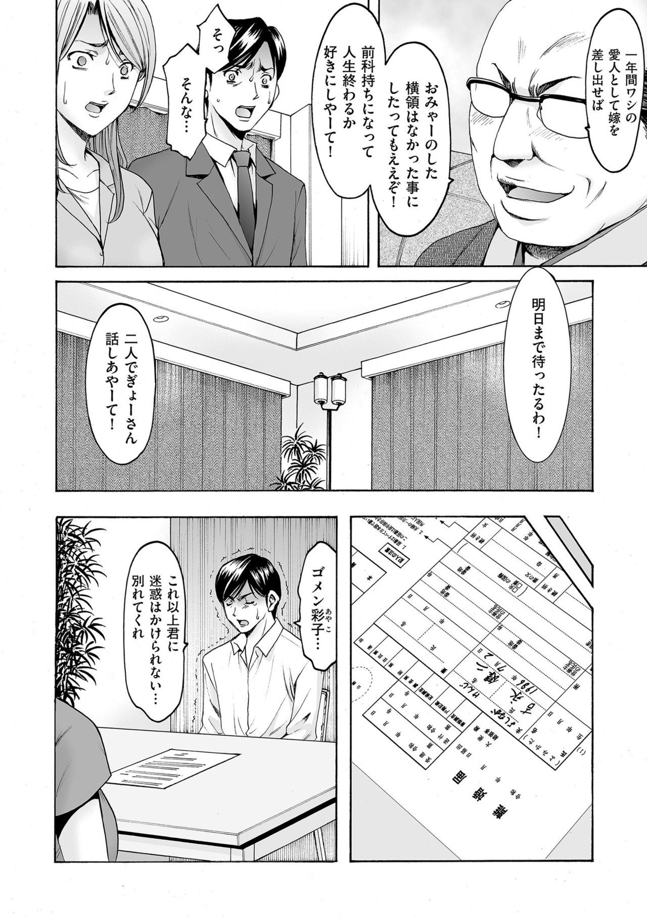 コミッククリベロンドゥーマ2019-09Vol。 16