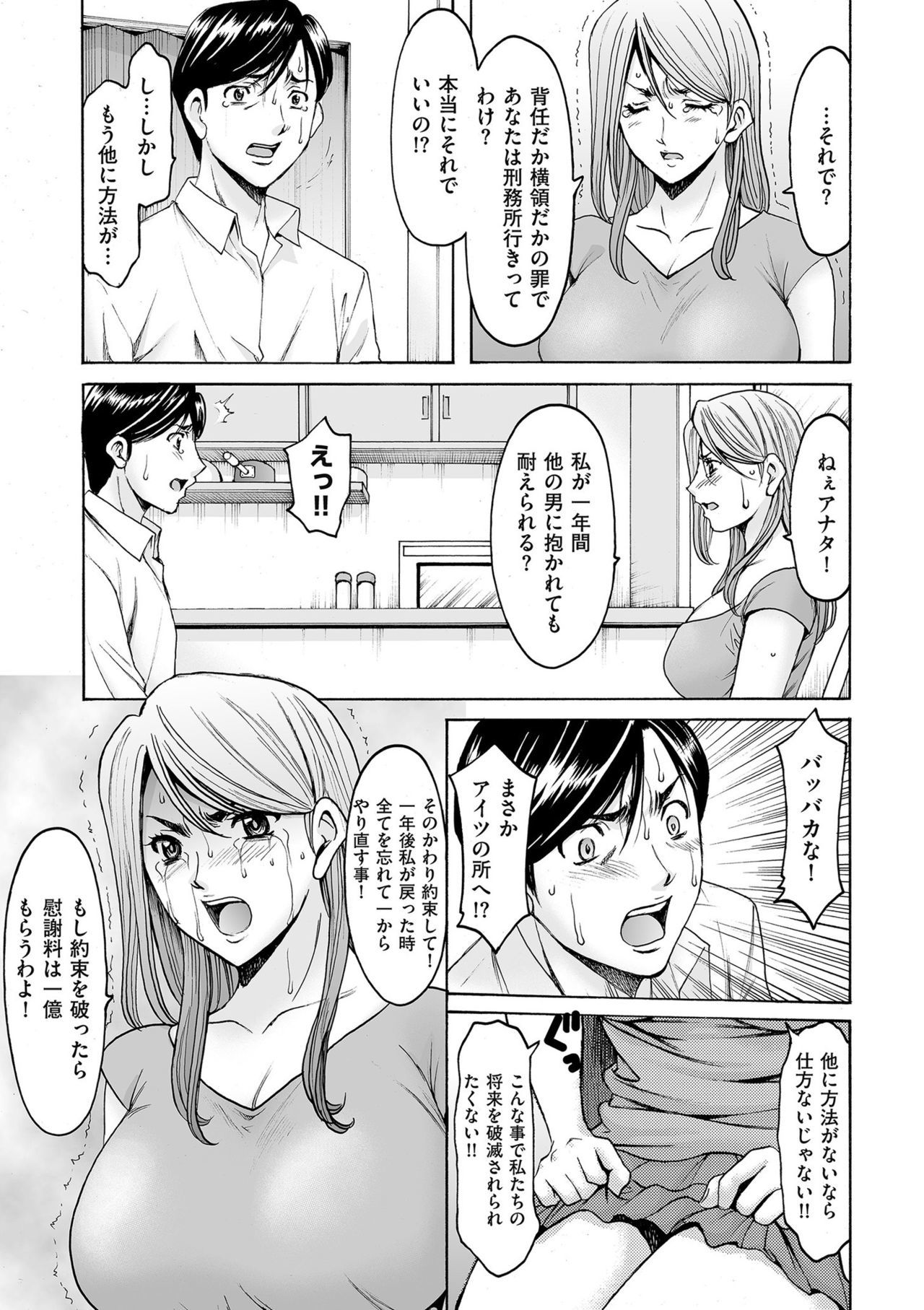 コミッククリベロンドゥーマ2019-09Vol。 16