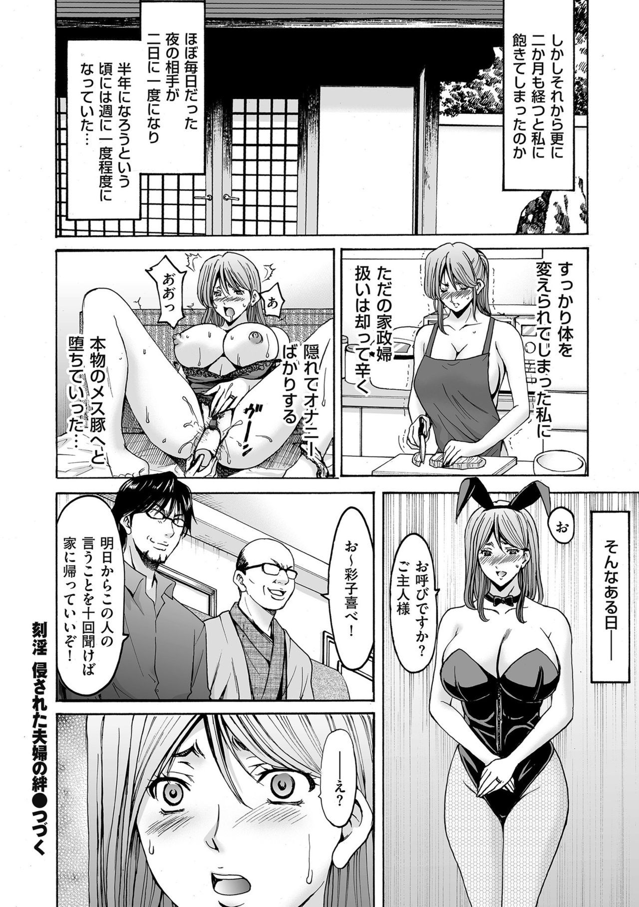 コミッククリベロンドゥーマ2019-09Vol。 16