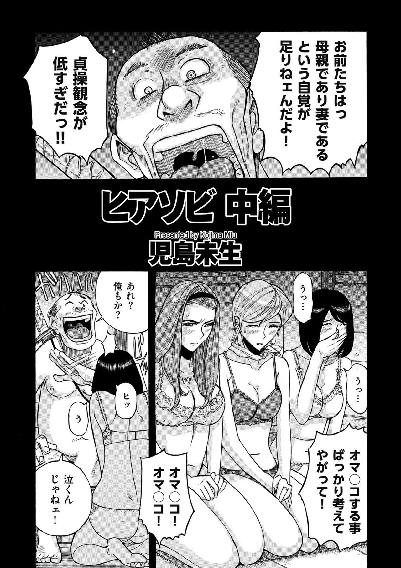 コミッククリベロンドゥーマ2019-09Vol。 16