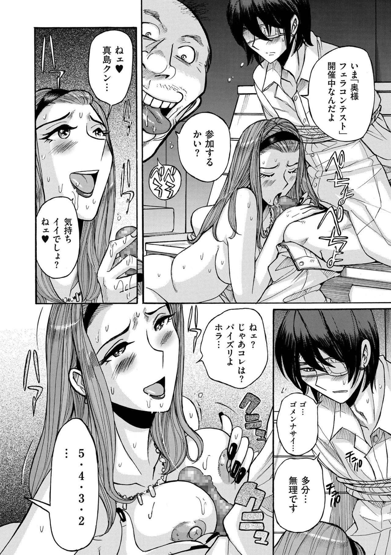 コミッククリベロンドゥーマ2019-09Vol。 16