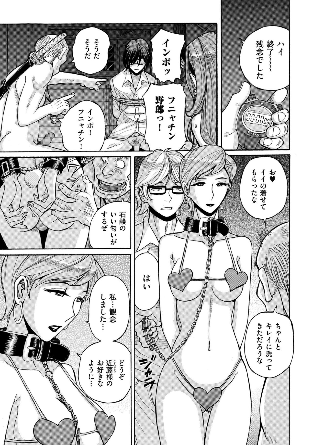 コミッククリベロンドゥーマ2019-09Vol。 16