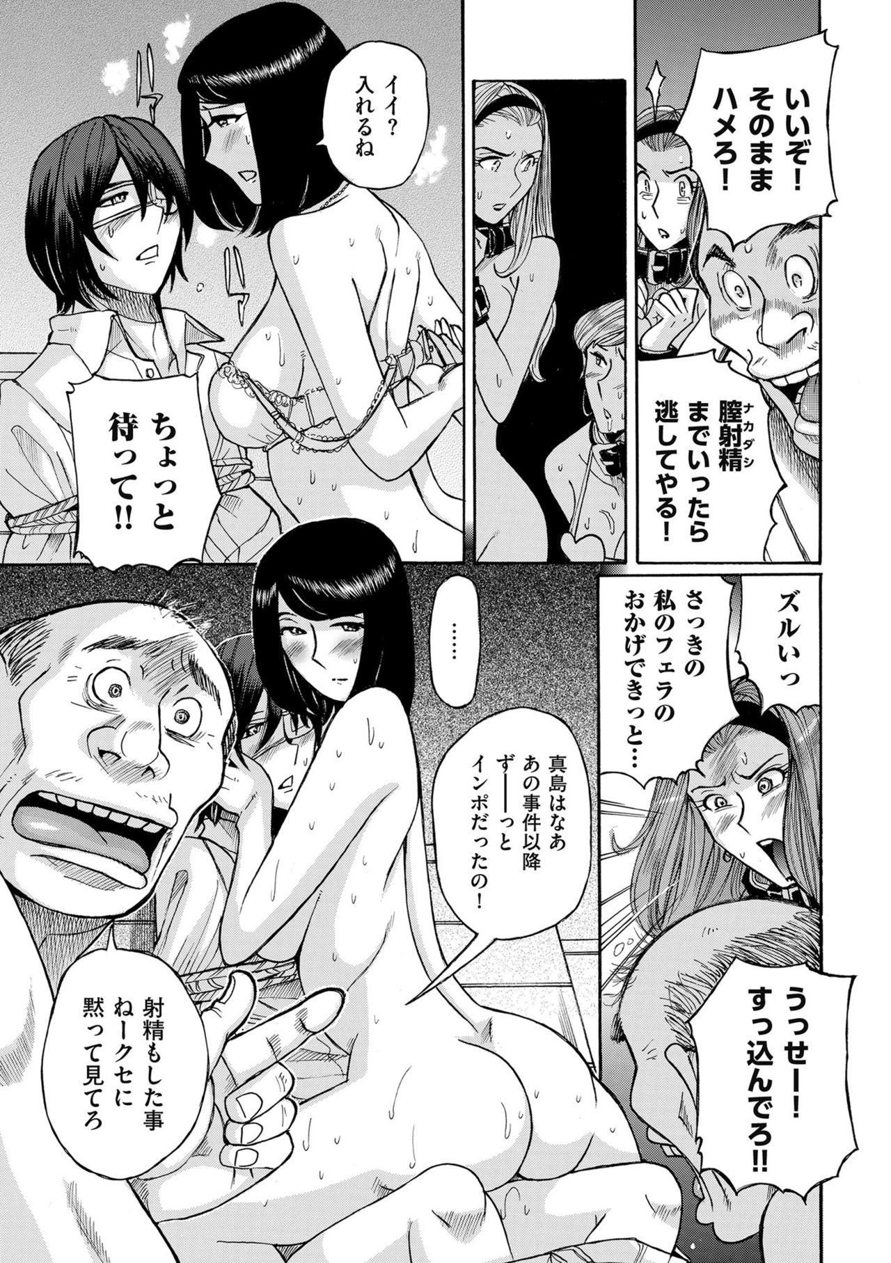 コミッククリベロンドゥーマ2019-09Vol。 16