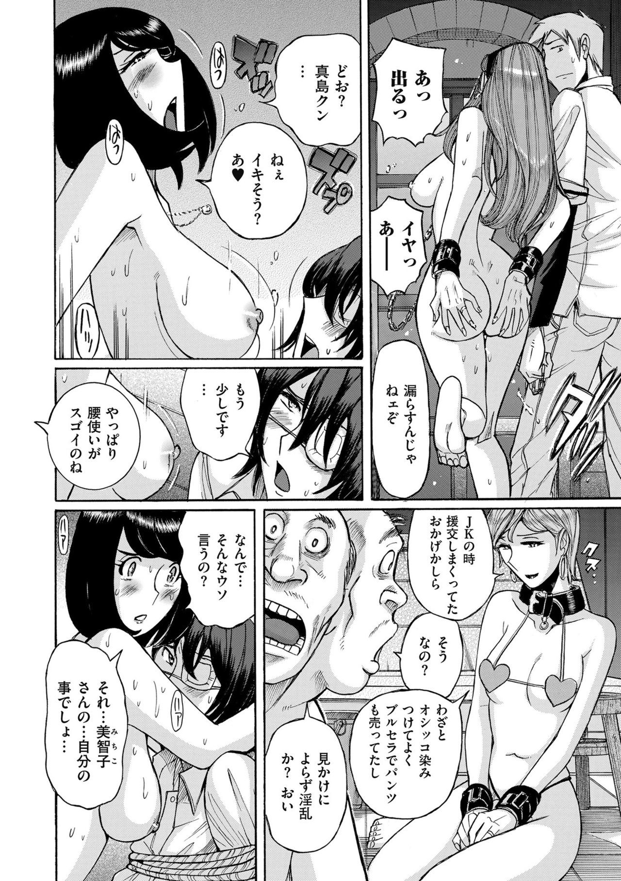 コミッククリベロンドゥーマ2019-09Vol。 16
