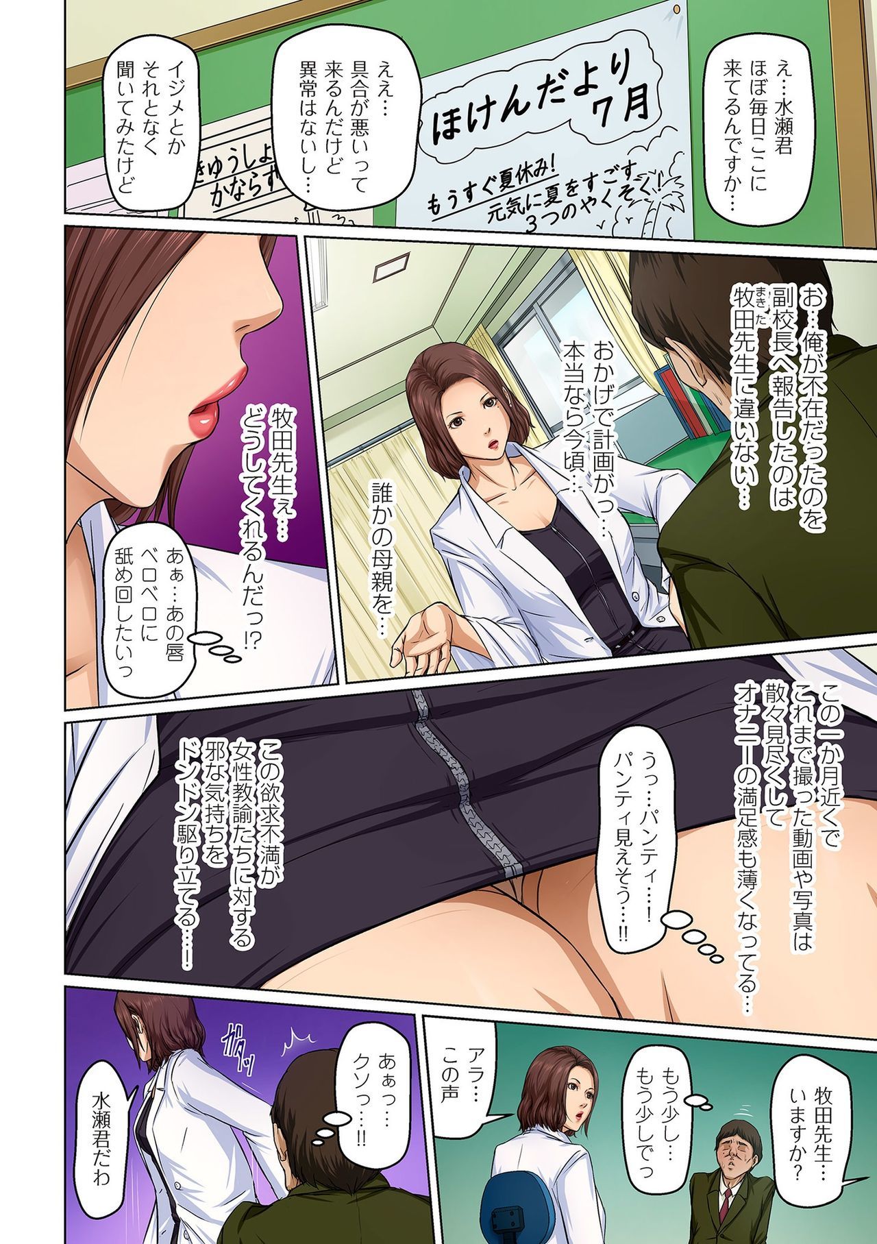 コミッククリベロンドゥーマ2019-09Vol。 16