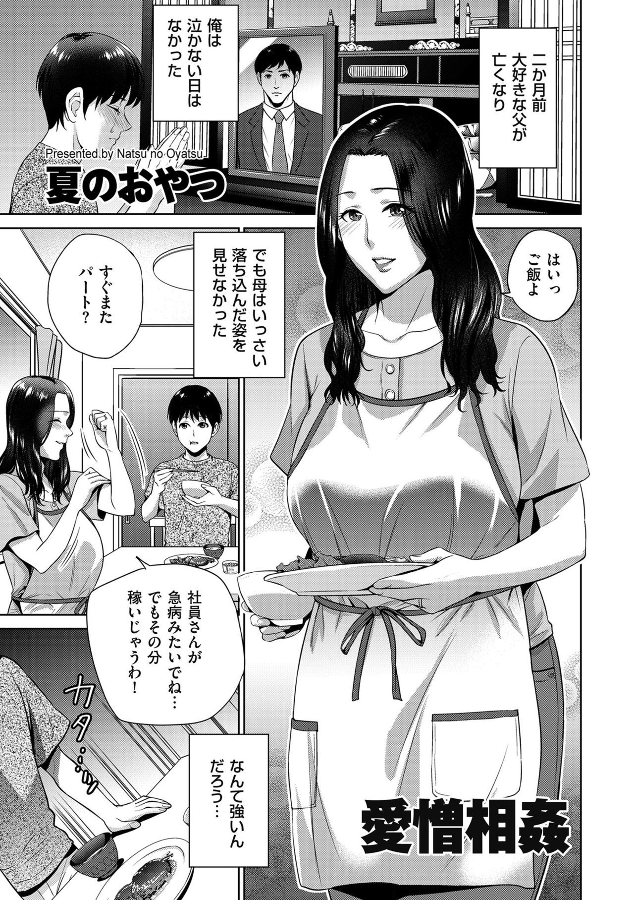 コミッククリベロンドゥーマ2019-09Vol。 16