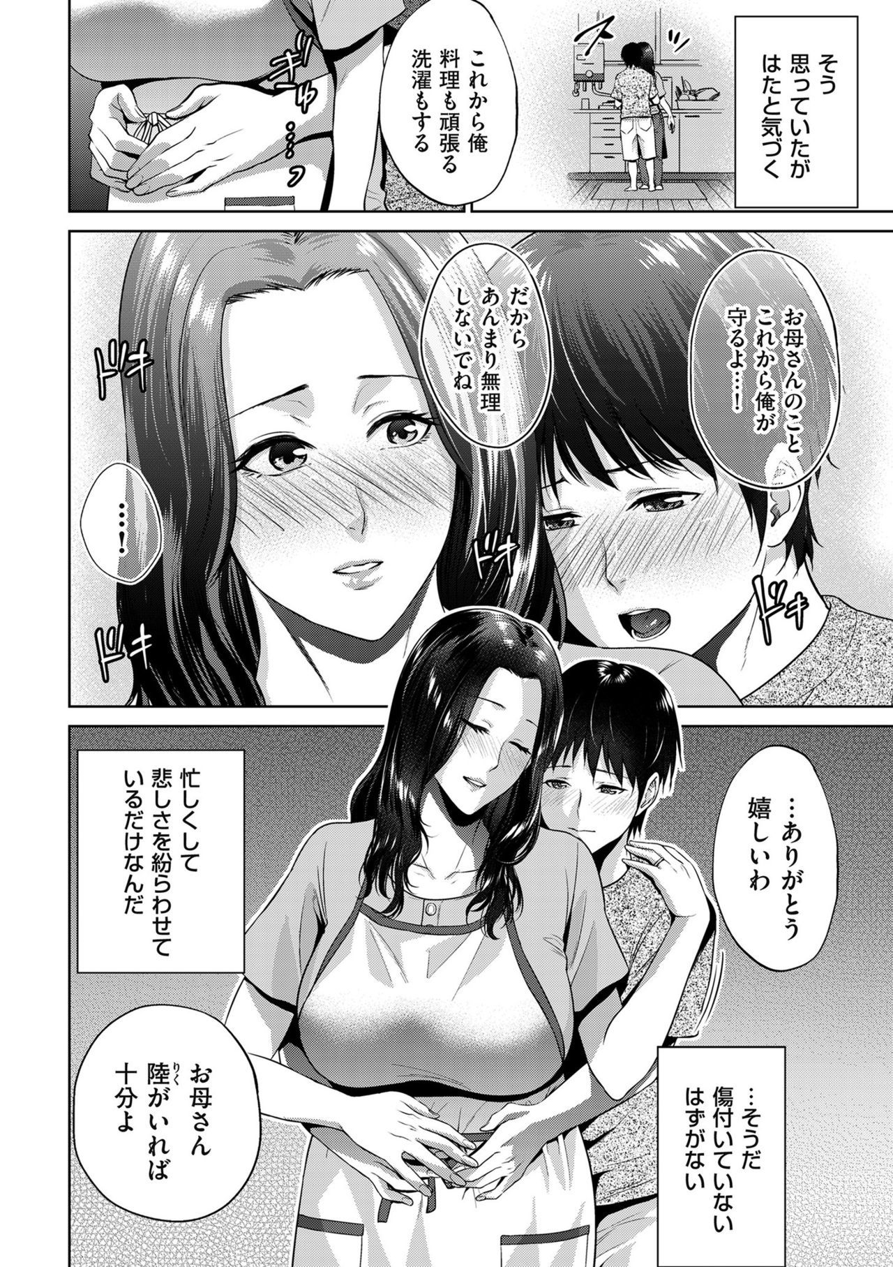 コミッククリベロンドゥーマ2019-09Vol。 16