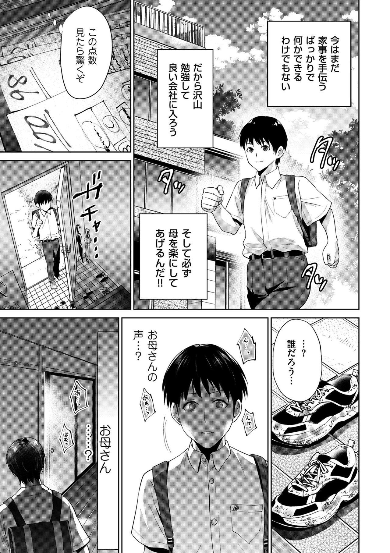 コミッククリベロンドゥーマ2019-09Vol。 16