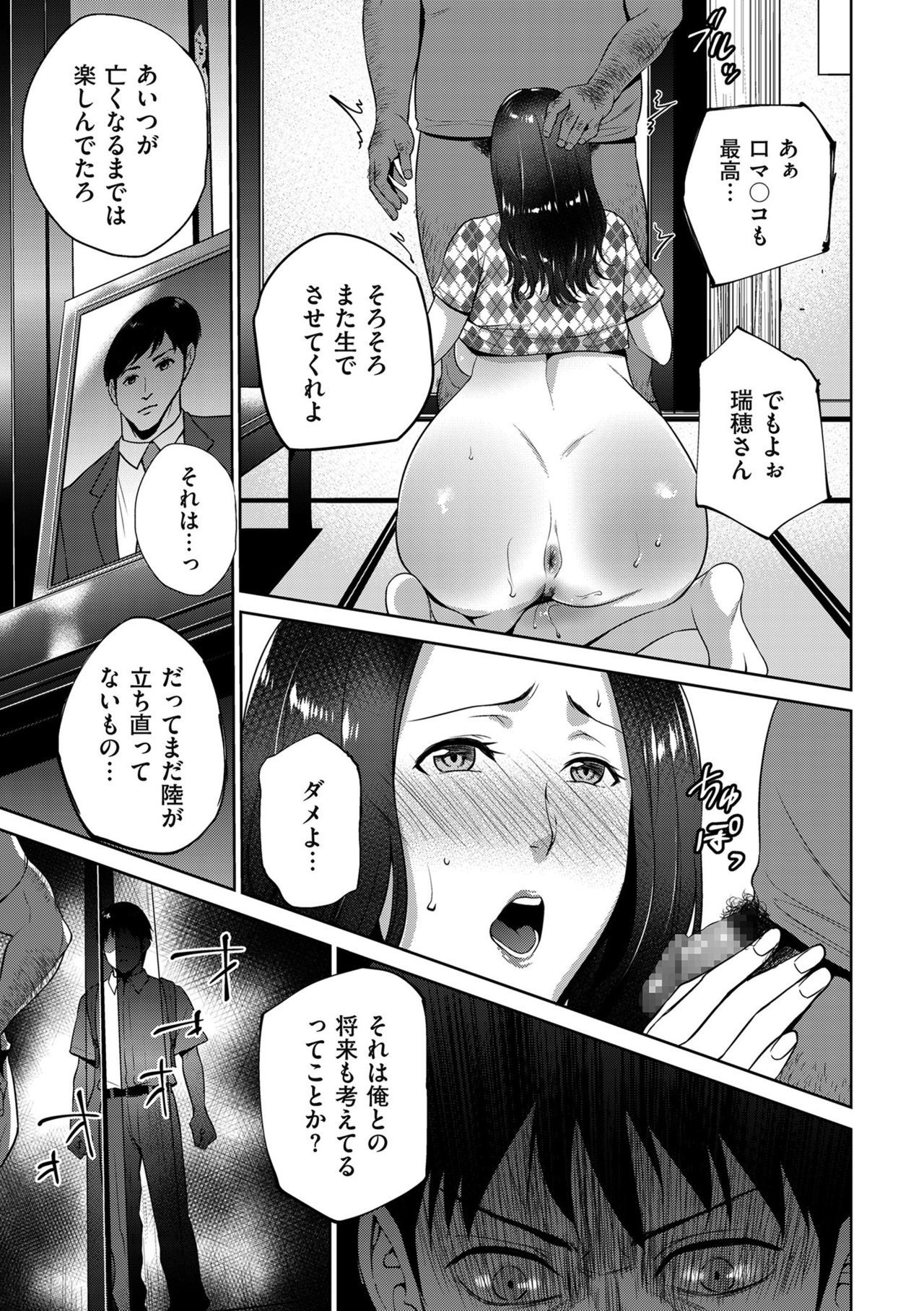 コミッククリベロンドゥーマ2019-09Vol。 16