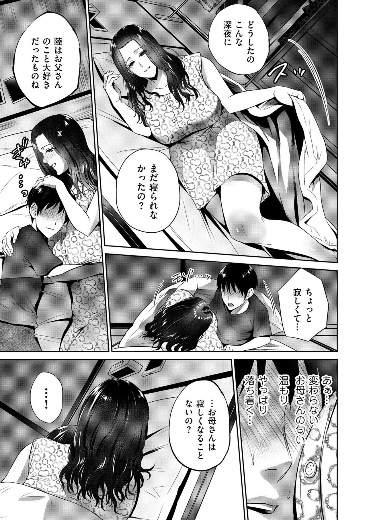 コミッククリベロンドゥーマ2019-09Vol。 16