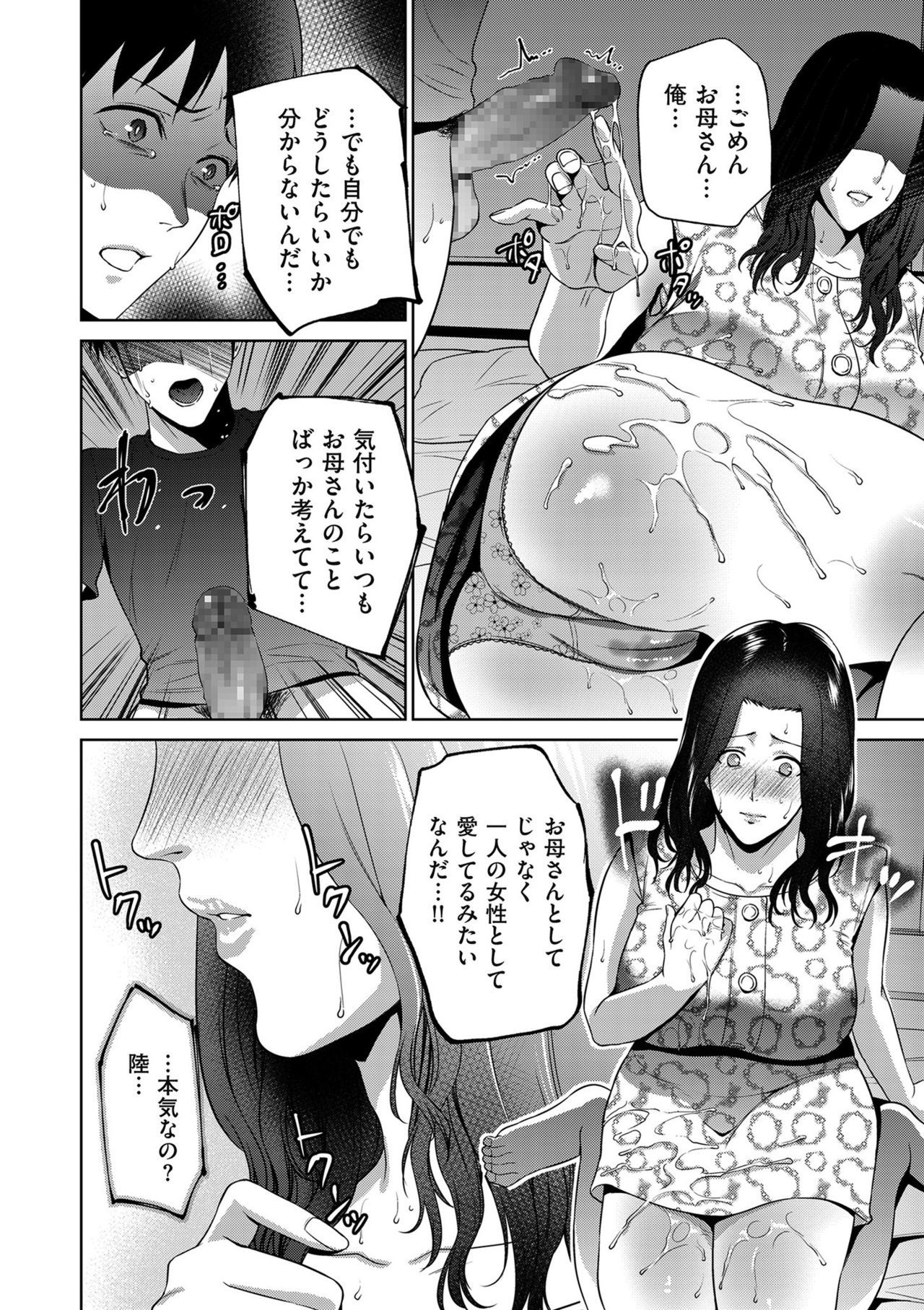 コミッククリベロンドゥーマ2019-09Vol。 16