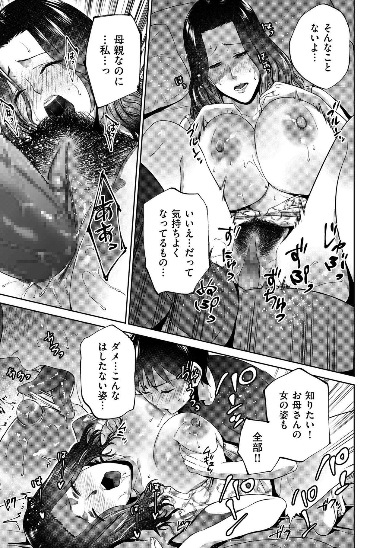 コミッククリベロンドゥーマ2019-09Vol。 16