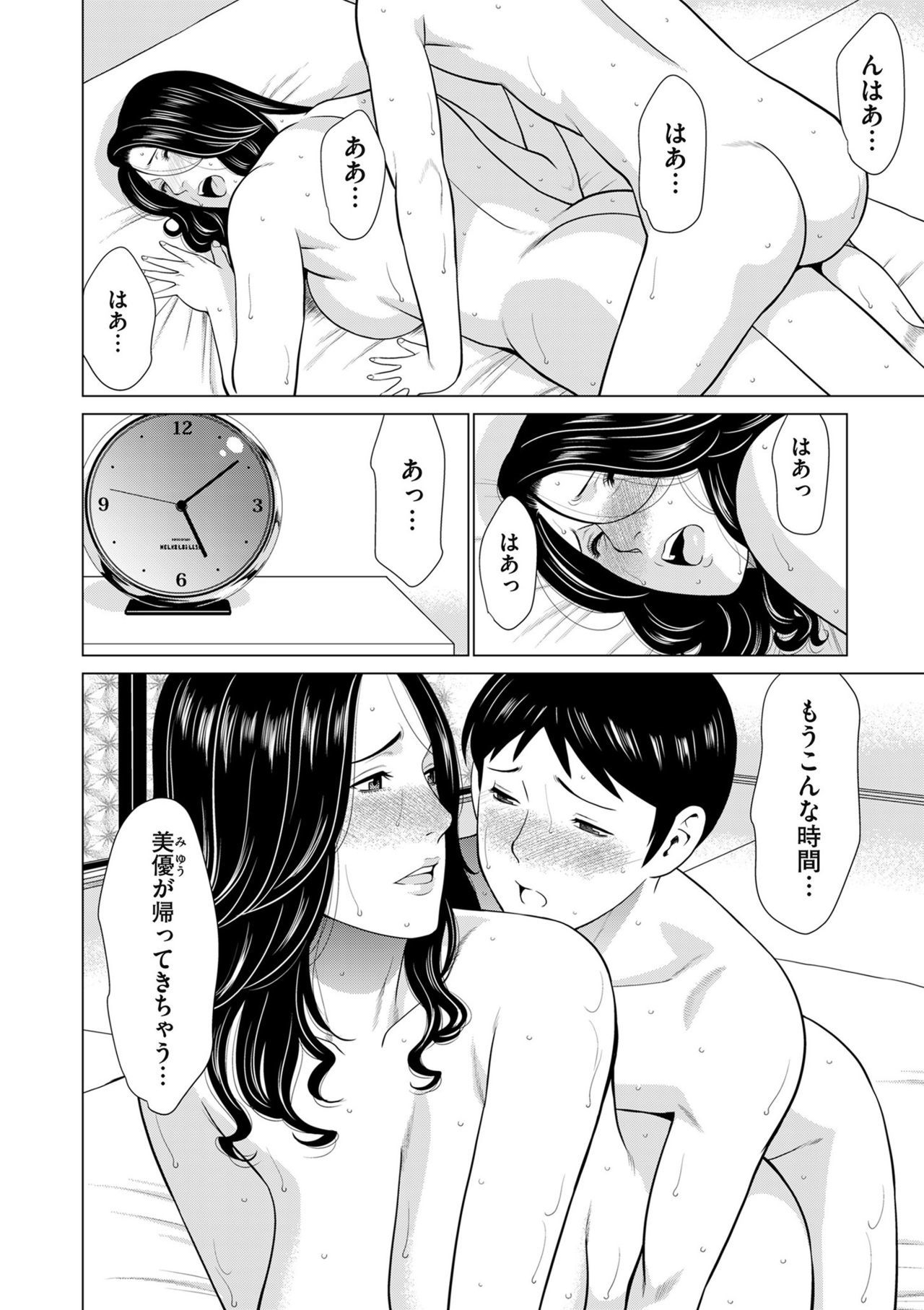 コミッククリベロンドゥーマ2019-09Vol。 16