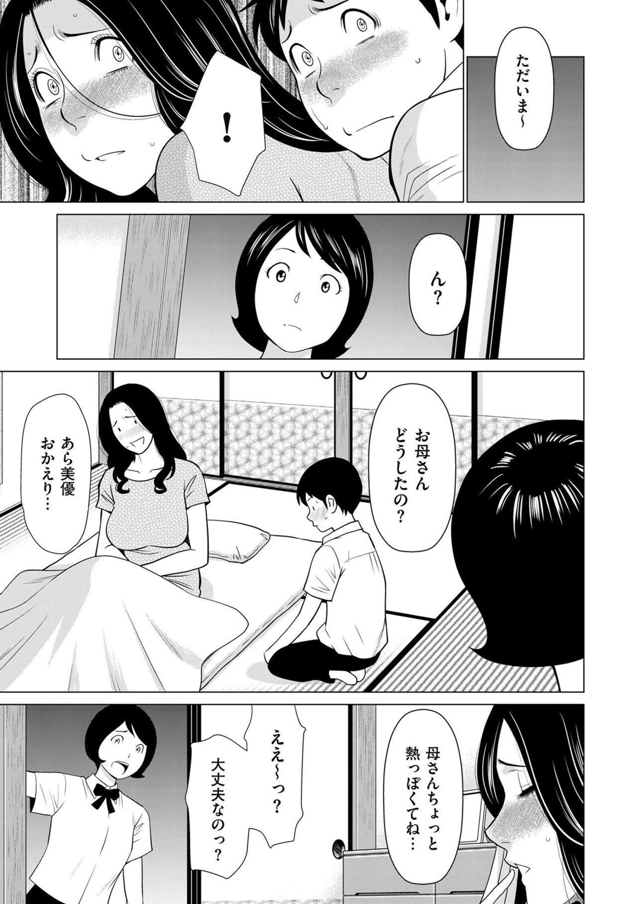 コミッククリベロンドゥーマ2019-09Vol。 16
