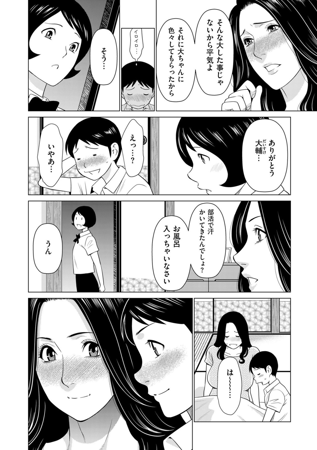 コミッククリベロンドゥーマ2019-09Vol。 16