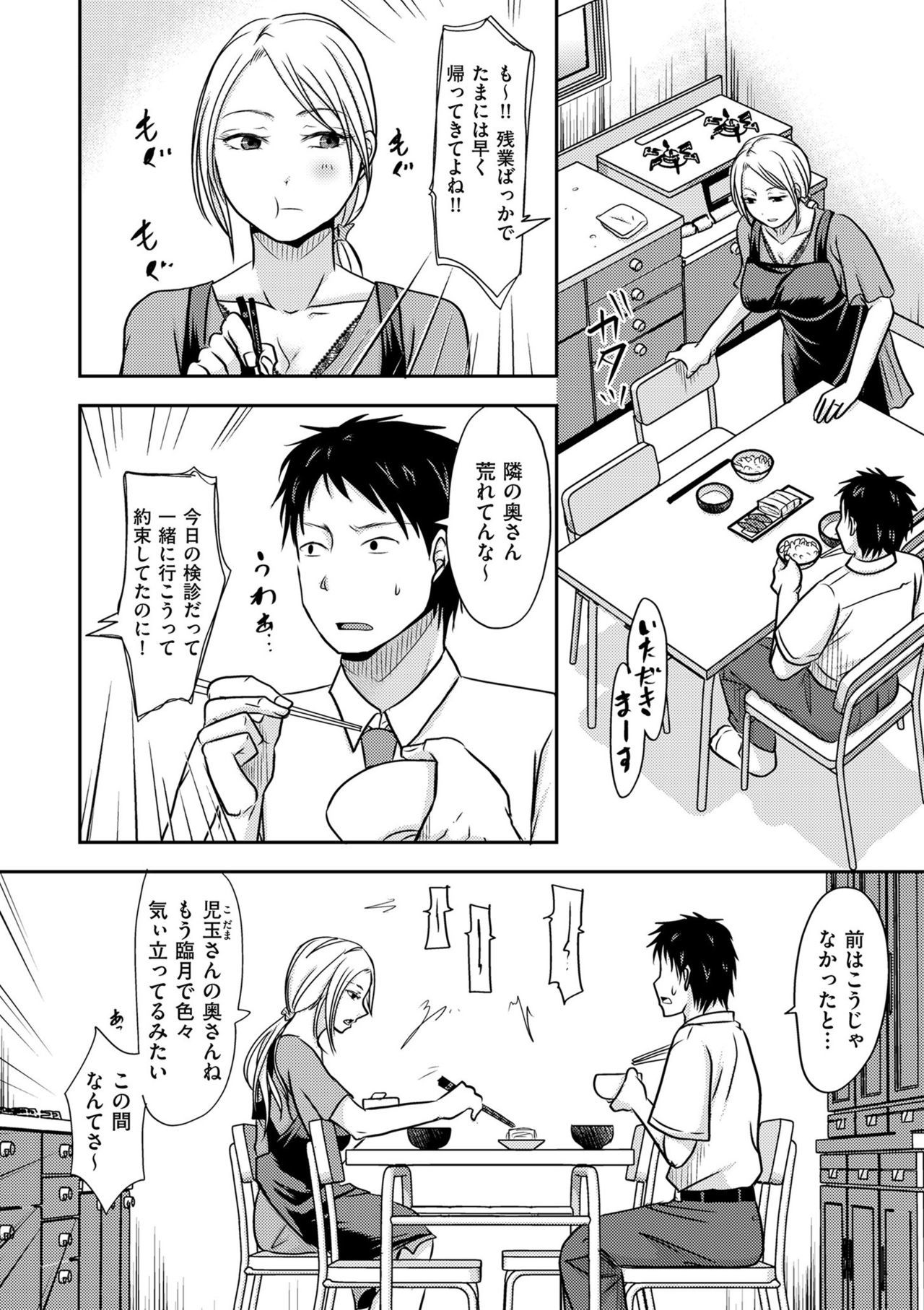 コミッククリベロンドゥーマ2019-09Vol。 16
