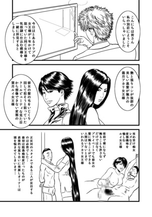 かみせめれずちょきょう かみせめれずちょきょう