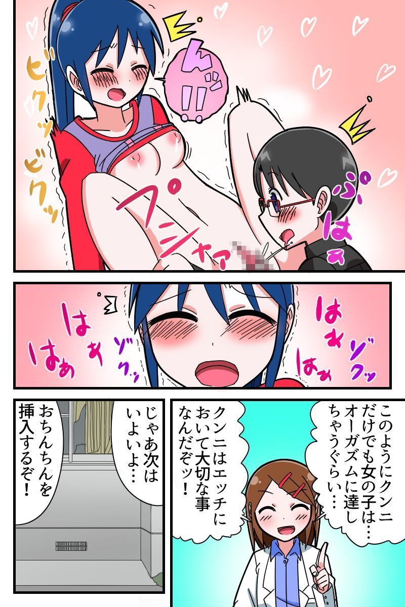 学州マンガ「からだの伏木」