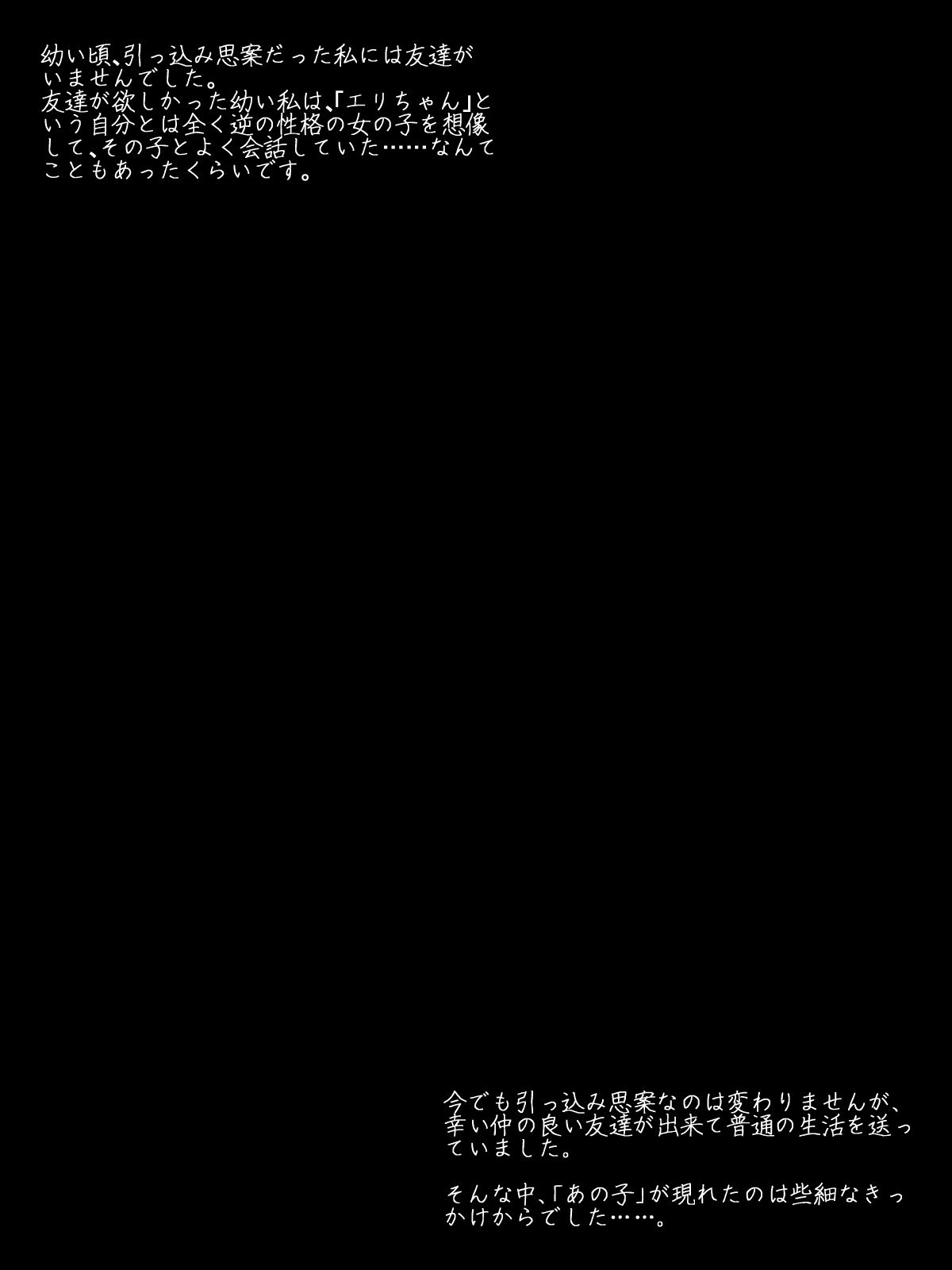 わたしのからだをかってにつかわない！