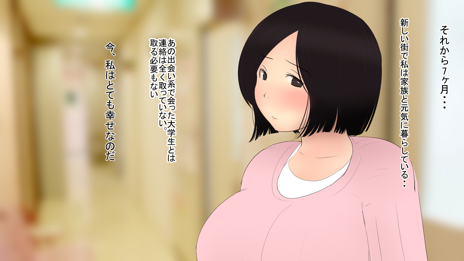 神町家出下せかんしらずのひとつま