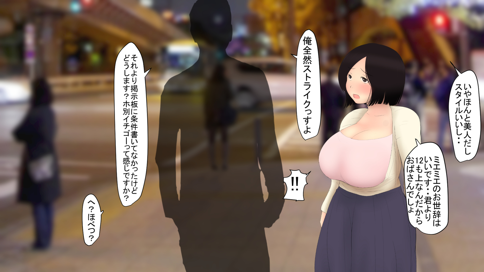 神町家出下せかんしらずのひとつま